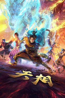 墨影江湖 动漫 2013